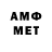 Метамфетамин мет EDEL costello