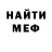 Амфетамин Розовый Milord Doodly