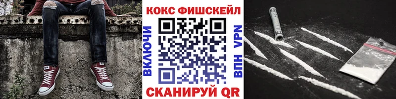 Купить где  Уржум  КОКАИН Fish Scale 