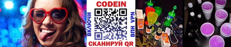 Купить где Уржум Кодеин напиток Lean (лин)