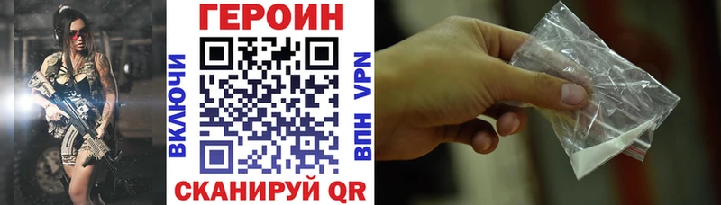 Героин Heroin  Купить закладки  Уржум 
