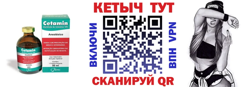 Купить закладки  Уржум  КЕТАМИН VHQ 