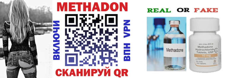 МЕТАДОН VHQ  Купить где  Уржум 
