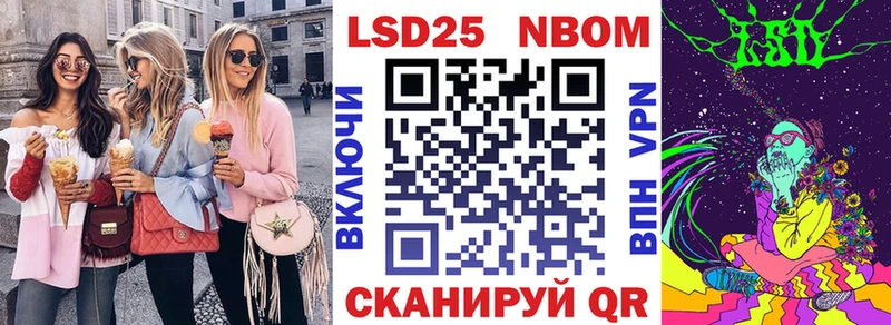 Марки NBOMe 1,8мг  Купить закладки  Уржум 